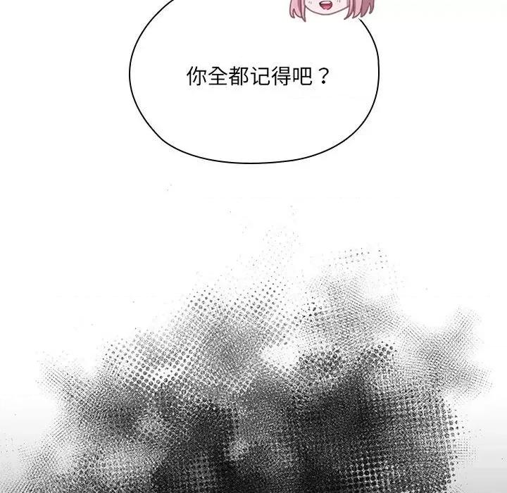 大企业里的小秘密 大企业里的小秘密-大企业里的小秘密 第15话 第137页