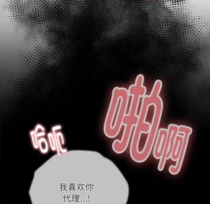 大企业里的小秘密 大企业里的小秘密-大企业里的小秘密 第15话 第138页