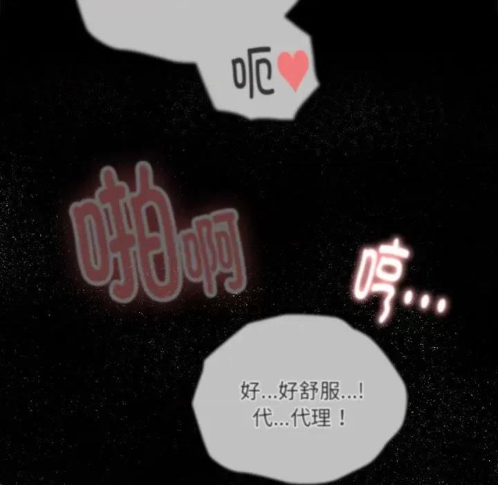 大企业里的小秘密 大企业里的小秘密-大企业里的小秘密 第15话 第139页