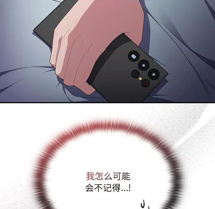 大企业里的小秘密 大企业里的小秘密-大企业里的小秘密 第15话 第141页