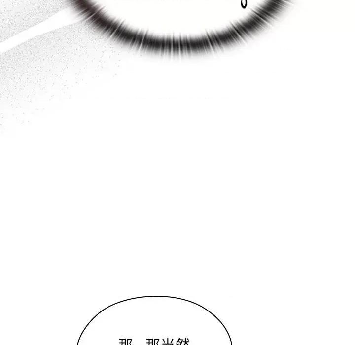大企业里的小秘密 大企业里的小秘密-大企业里的小秘密 第15话 第142页