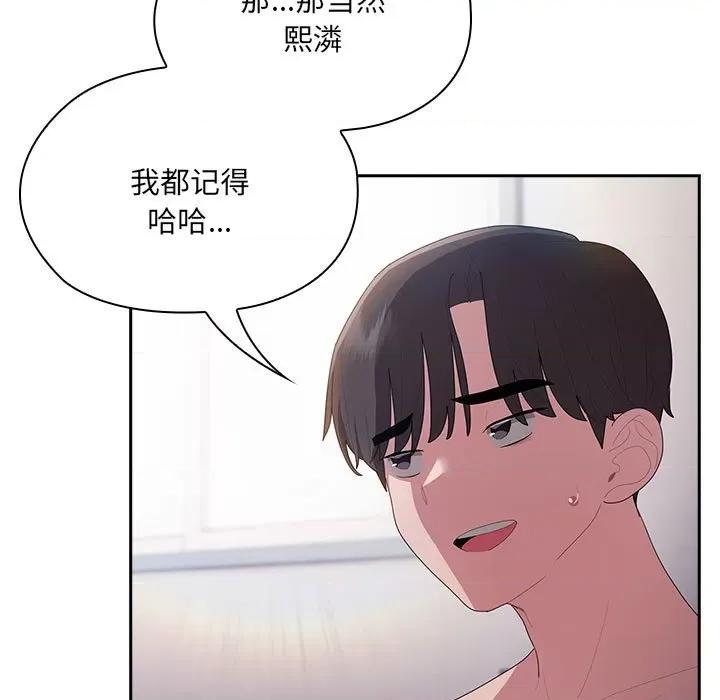 大企业里的小秘密 大企业里的小秘密-大企业里的小秘密 第15话 第143页