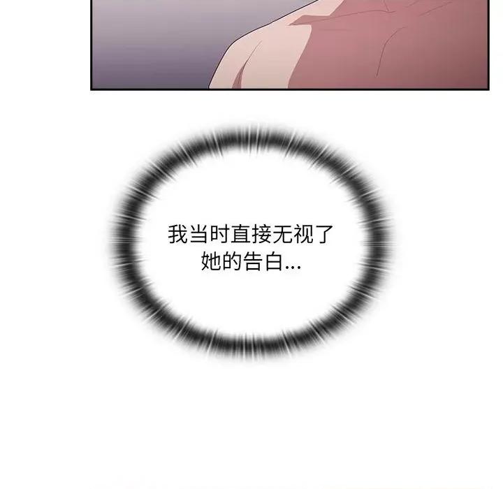 大企业里的小秘密 大企业里的小秘密-大企业里的小秘密 第15话 第144页