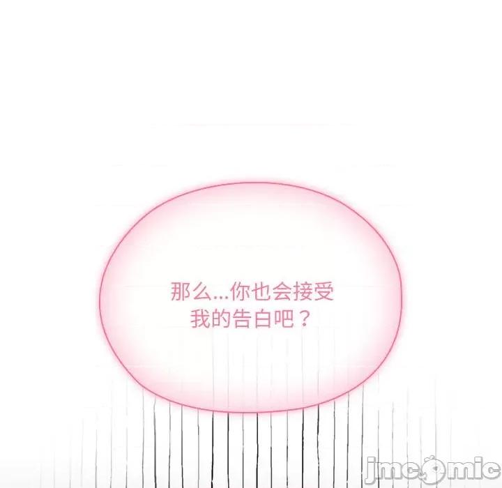 大企业里的小秘密 大企业里的小秘密-大企业里的小秘密 第15话 第145页