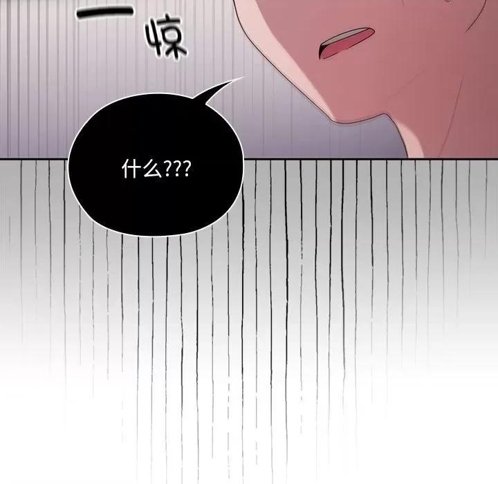大企业里的小秘密 大企业里的小秘密-大企业里的小秘密 第15话 第147页