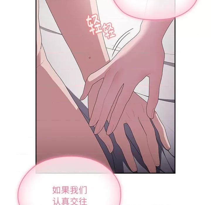 大企业里的小秘密 大企业里的小秘密-大企业里的小秘密 第15话 第152页