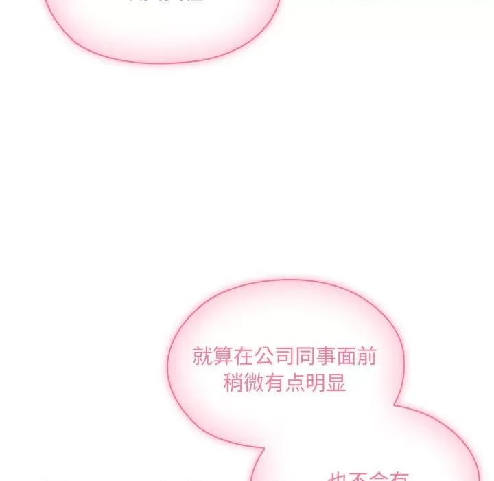 大企业里的小秘密 大企业里的小秘密-大企业里的小秘密 第15话 第153页