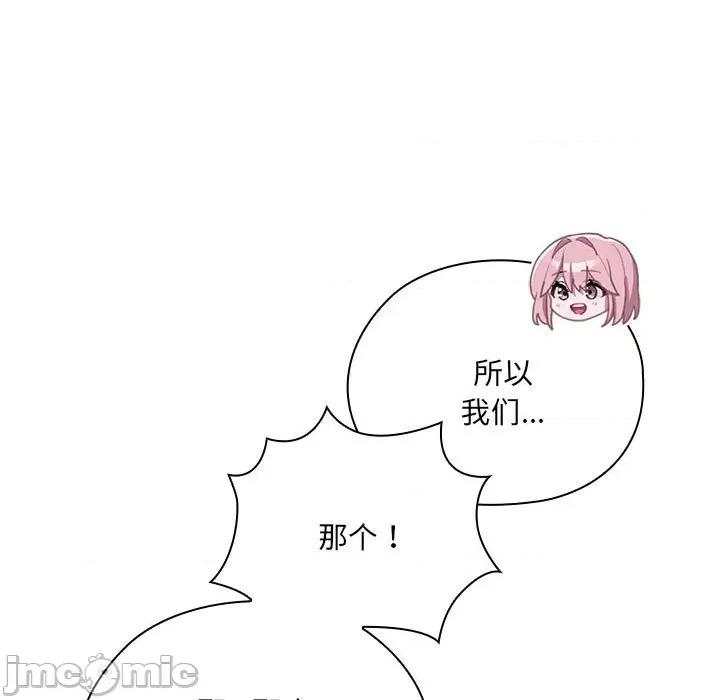 大企业里的小秘密 大企业里的小秘密-大企业里的小秘密 第15话 第155页