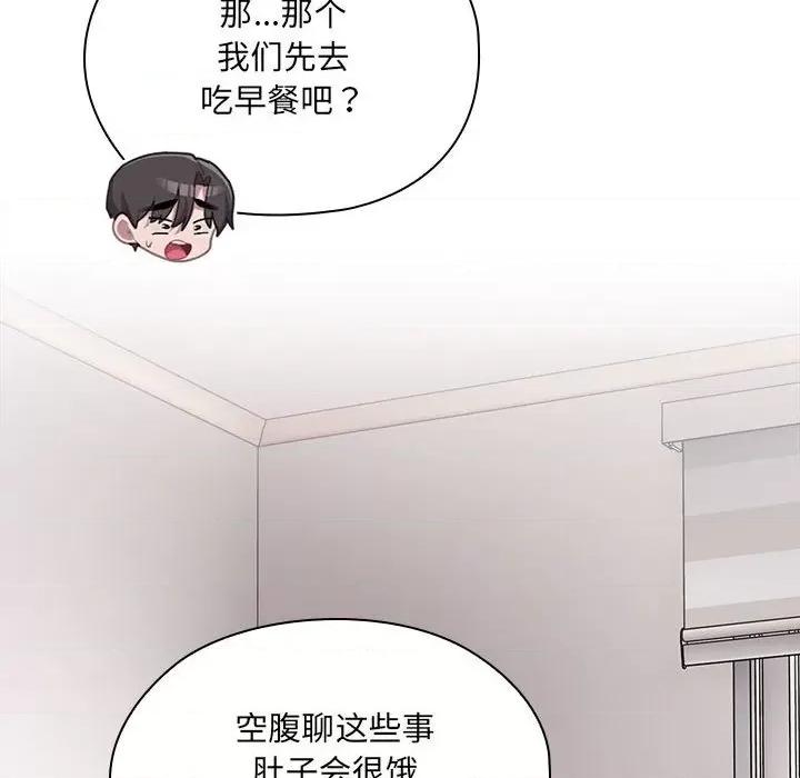 大企业里的小秘密 大企业里的小秘密-大企业里的小秘密 第15话 第156页