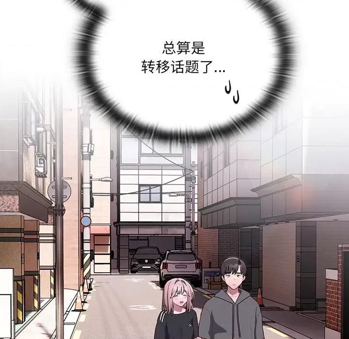 大企业里的小秘密 大企业里的小秘密-大企业里的小秘密 第15话 第162页