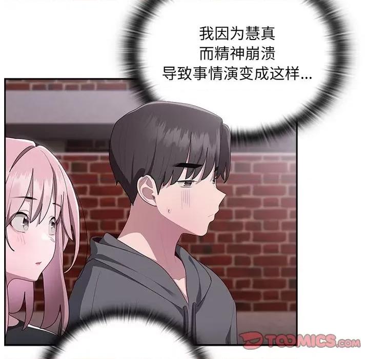 大企业里的小秘密 大企业里的小秘密-大企业里的小秘密 第15话 第164页