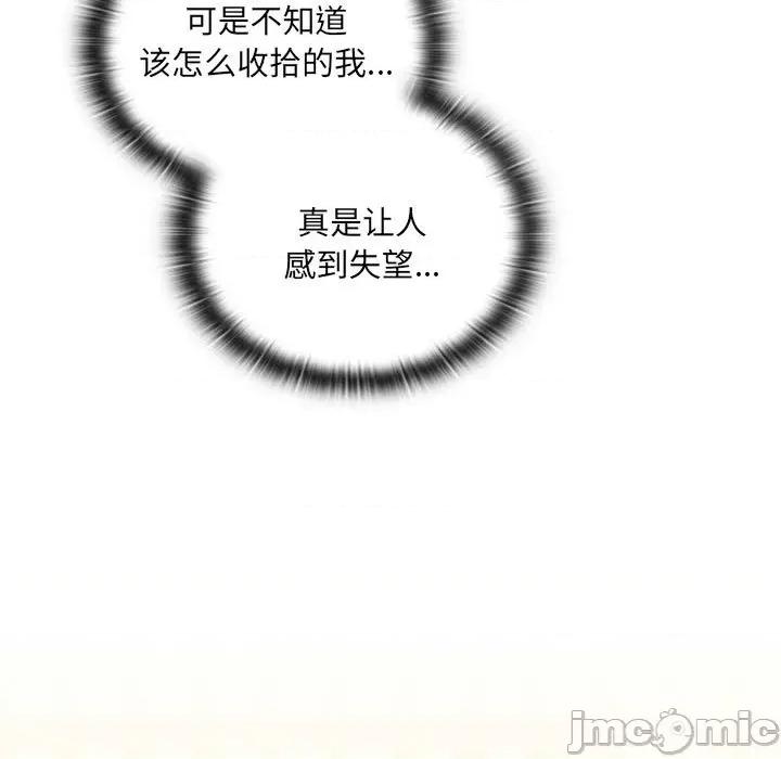 大企业里的小秘密 大企业里的小秘密-大企业里的小秘密 第15话 第165页