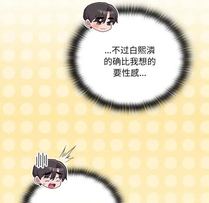 大企业里的小秘密 大企业里的小秘密-大企业里的小秘密 第15话 第166页