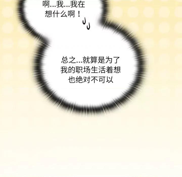 大企业里的小秘密 大企业里的小秘密-大企业里的小秘密 第15话 第167页