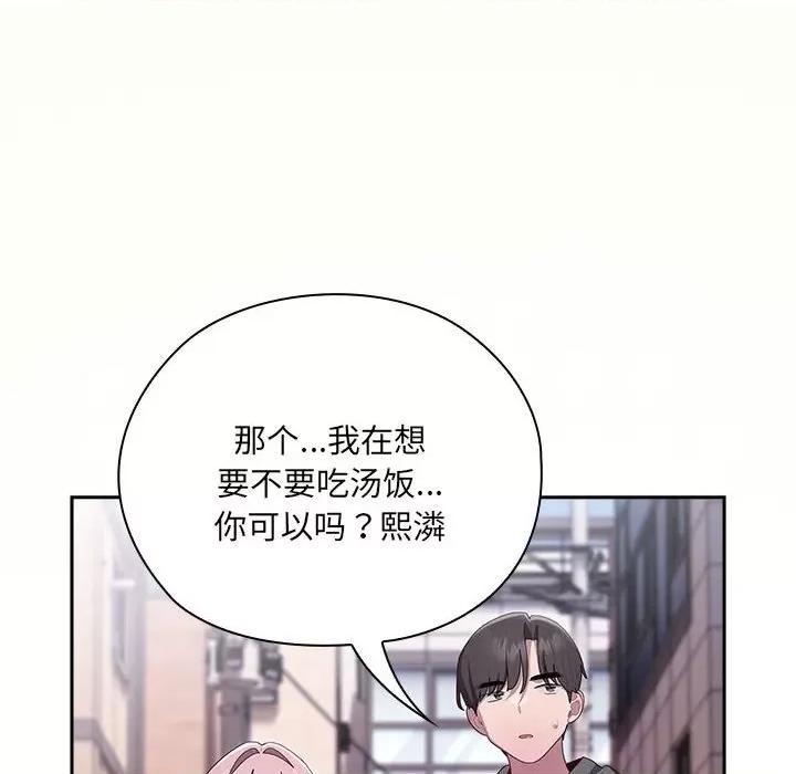 大企业里的小秘密 大企业里的小秘密-大企业里的小秘密 第15话 第168页