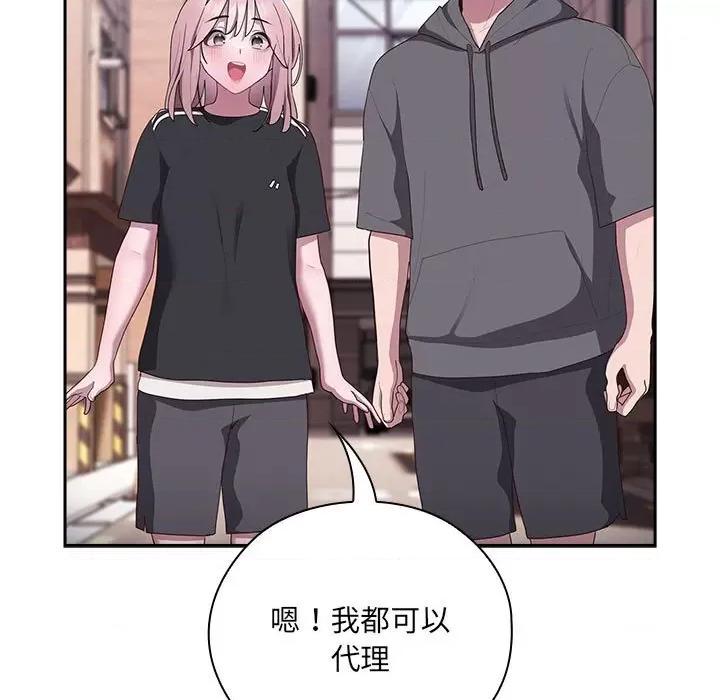 大企业里的小秘密 大企业里的小秘密-大企业里的小秘密 第15话 第169页