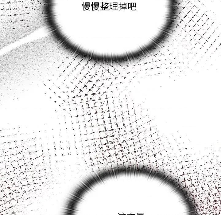 大企业里的小秘密 大企业里的小秘密-大企业里的小秘密 第15话 第171页