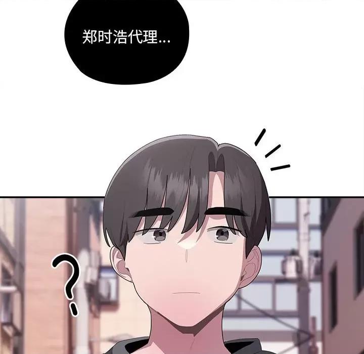 大企业里的小秘密 大企业里的小秘密-大企业里的小秘密 第15话 第176页