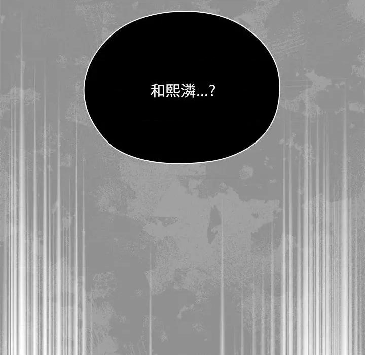 大企业里的小秘密 大企业里的小秘密-大企业里的小秘密 第15话 第178页