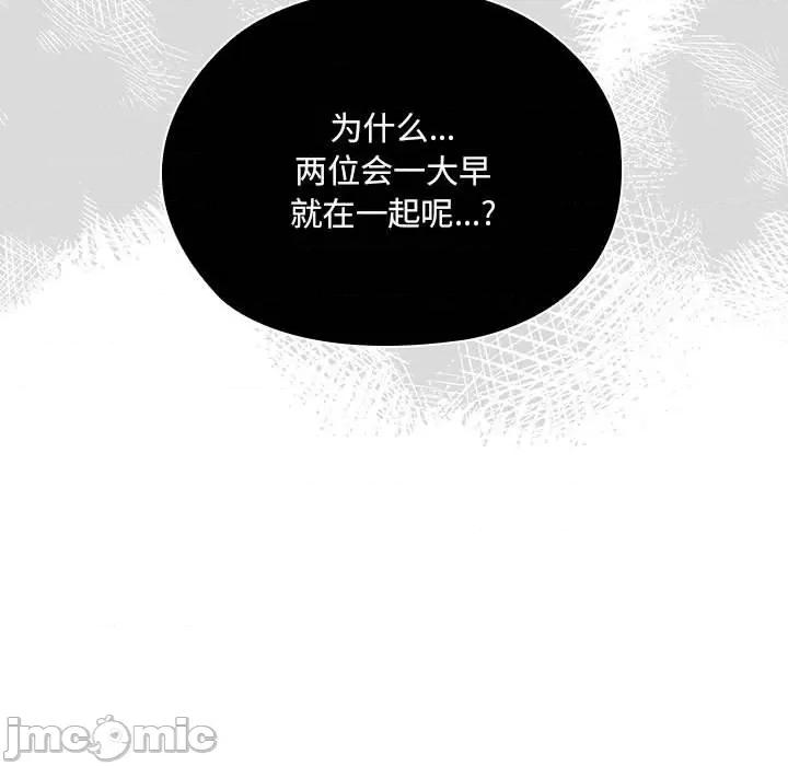 大企业里的小秘密 大企业里的小秘密-大企业里的小秘密 第15话 第185页