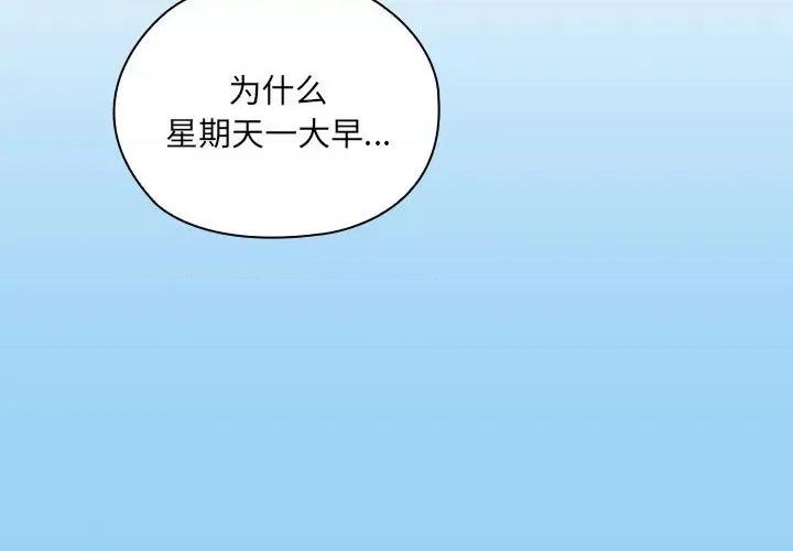 大企业里的小秘密 大企业里的小秘密-大企业里的小秘密 第16话 第2页