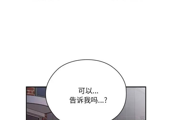 大企业里的小秘密 大企业里的小秘密-大企业里的小秘密 第16话 第4页