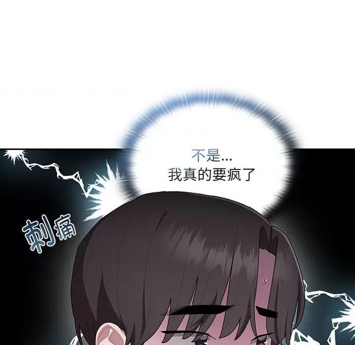 大企业里的小秘密 大企业里的小秘密-大企业里的小秘密 第16话 第6页