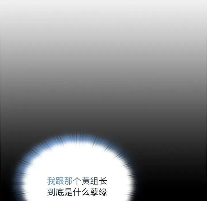 大企业里的小秘密 大企业里的小秘密-大企业里的小秘密 第16话 第8页