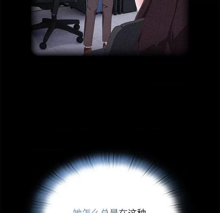 大企业里的小秘密 大企业里的小秘密-大企业里的小秘密 第16话 第11页