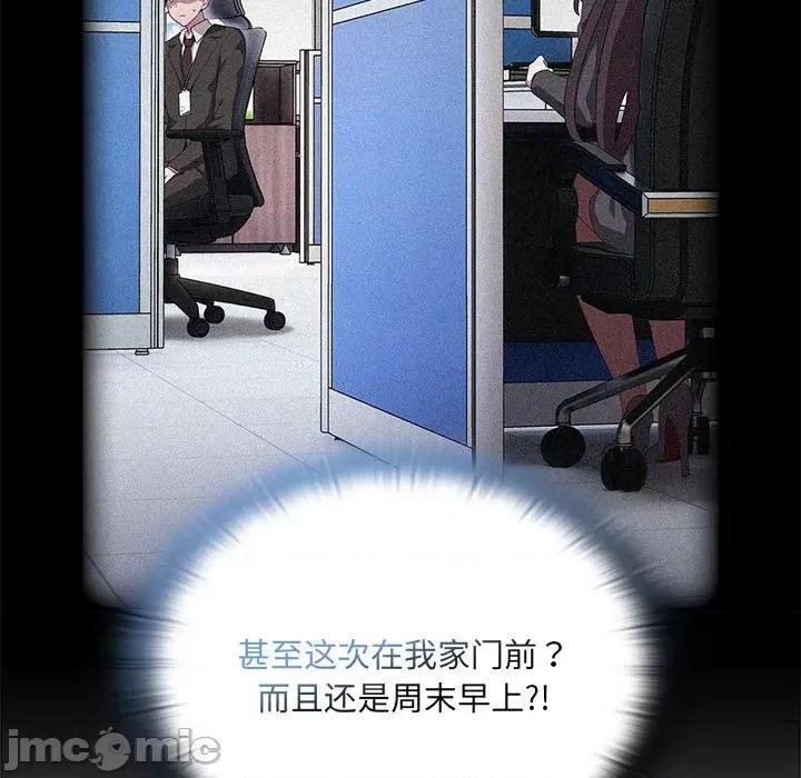 大企业里的小秘密 大企业里的小秘密-大企业里的小秘密 第16话 第15页