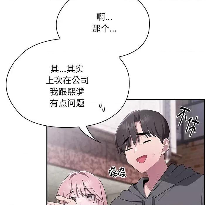 大企业里的小秘密 大企业里的小秘密-大企业里的小秘密 第16话 第17页