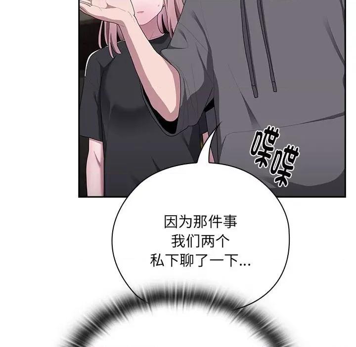 大企业里的小秘密 大企业里的小秘密-大企业里的小秘密 第16话 第18页