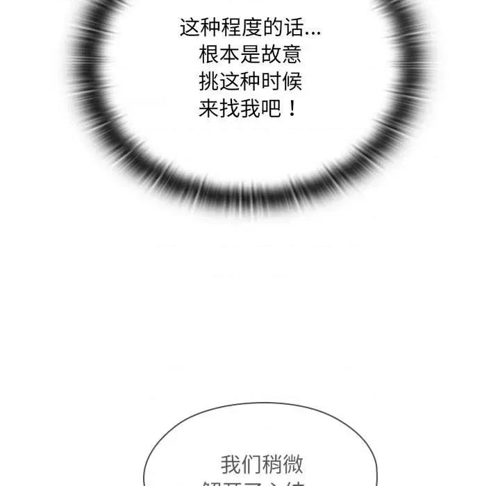 大企业里的小秘密 大企业里的小秘密-大企业里的小秘密 第16话 第19页