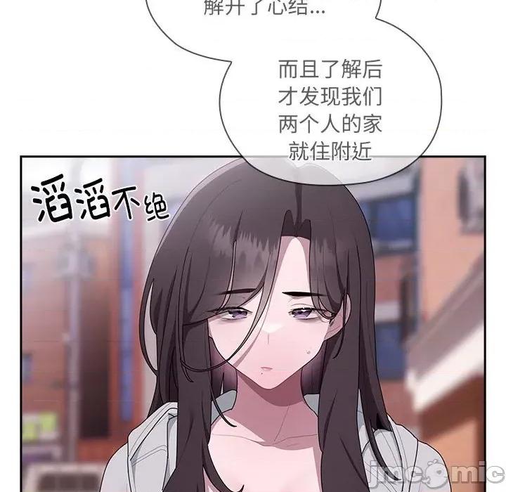 大企业里的小秘密 大企业里的小秘密-大企业里的小秘密 第16话 第20页