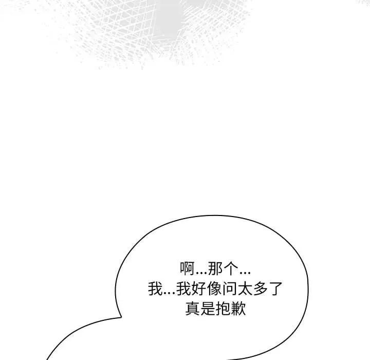 大企业里的小秘密 大企业里的小秘密-大企业里的小秘密 第16话 第27页