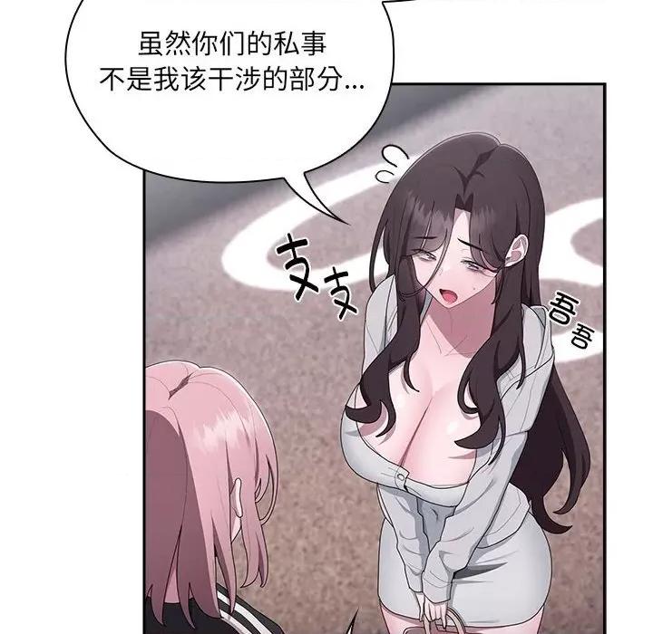 大企业里的小秘密 大企业里的小秘密-大企业里的小秘密 第16话 第28页