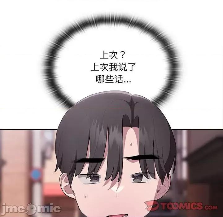 大企业里的小秘密 大企业里的小秘密-大企业里的小秘密 第16话 第30页