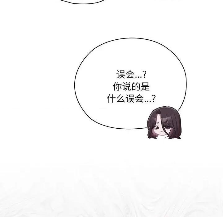 大企业里的小秘密 大企业里的小秘密-大企业里的小秘密 第16话 第32页