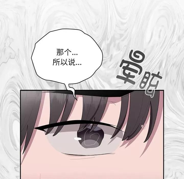大企业里的小秘密 大企业里的小秘密-大企业里的小秘密 第16话 第33页