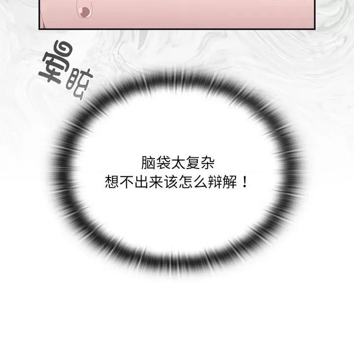 大企业里的小秘密 大企业里的小秘密-大企业里的小秘密 第16话 第34页