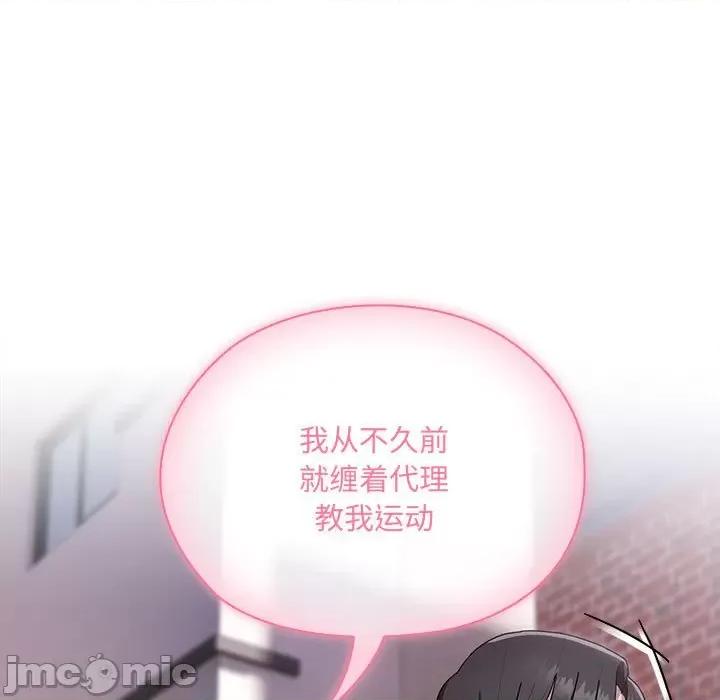 大企业里的小秘密 大企业里的小秘密-大企业里的小秘密 第16话 第35页