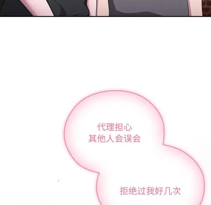 大企业里的小秘密 大企业里的小秘密-大企业里的小秘密 第16话 第37页