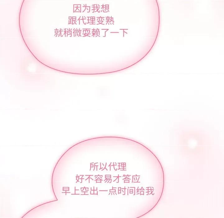 大企业里的小秘密 大企业里的小秘密-大企业里的小秘密 第16话 第39页