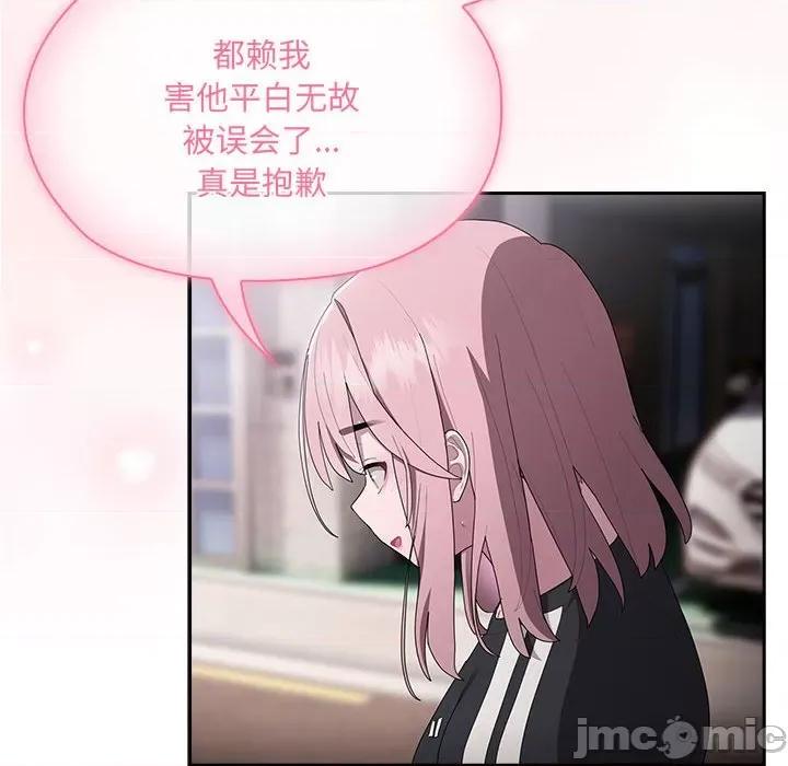 大企业里的小秘密 大企业里的小秘密-大企业里的小秘密 第16话 第40页