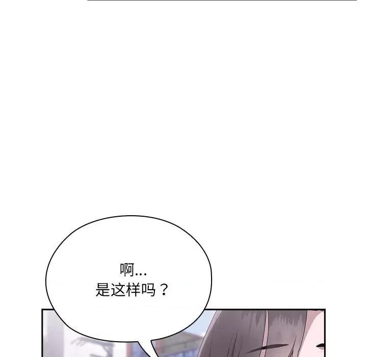 大企业里的小秘密 大企业里的小秘密-大企业里的小秘密 第16话 第41页