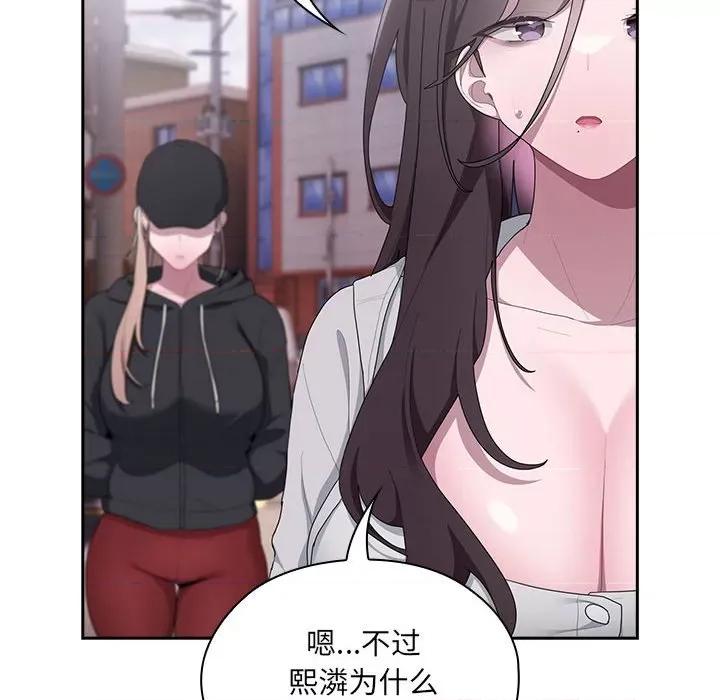 大企业里的小秘密 大企业里的小秘密-大企业里的小秘密 第16话 第42页