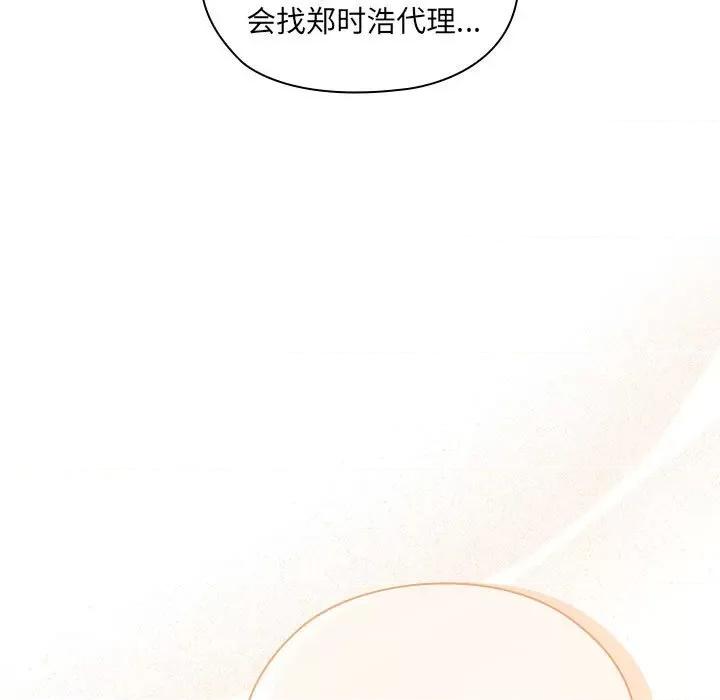 大企业里的小秘密 大企业里的小秘密-大企业里的小秘密 第16话 第43页