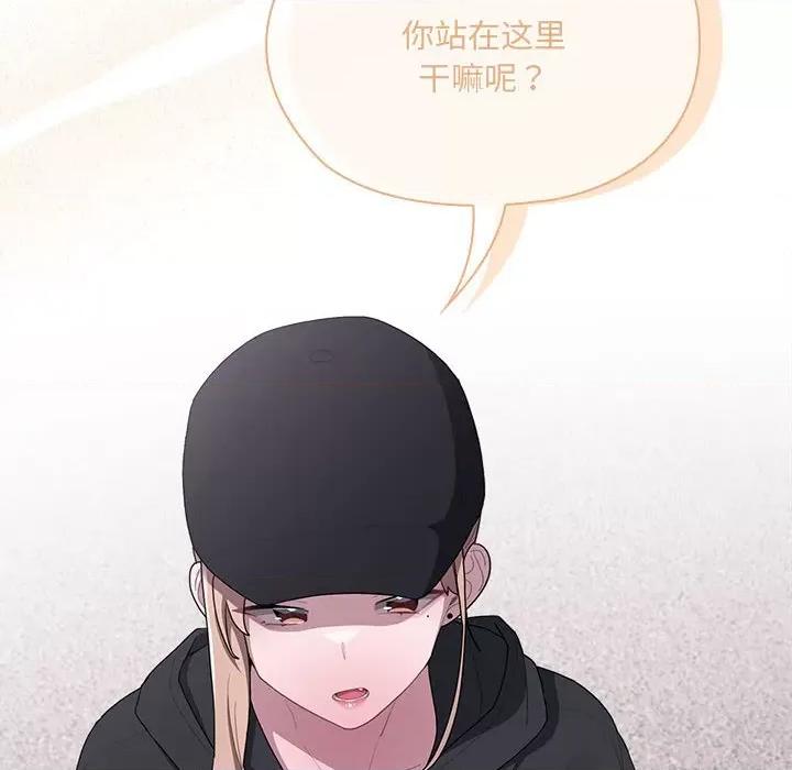 大企业里的小秘密 大企业里的小秘密-大企业里的小秘密 第16话 第44页