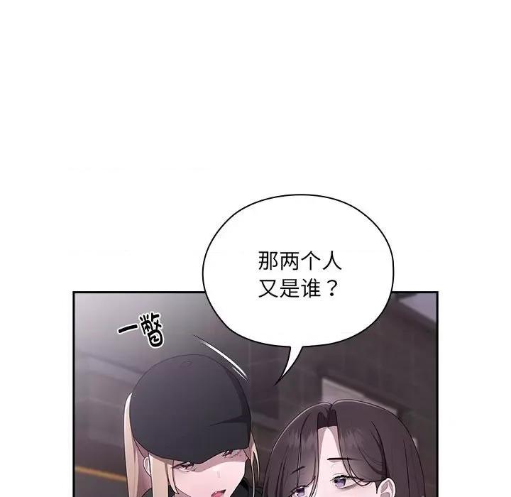 大企业里的小秘密 大企业里的小秘密-大企业里的小秘密 第16话 第47页