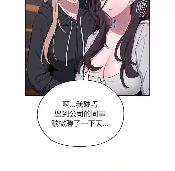 大企业里的小秘密 大企业里的小秘密-大企业里的小秘密 第16话 第48页